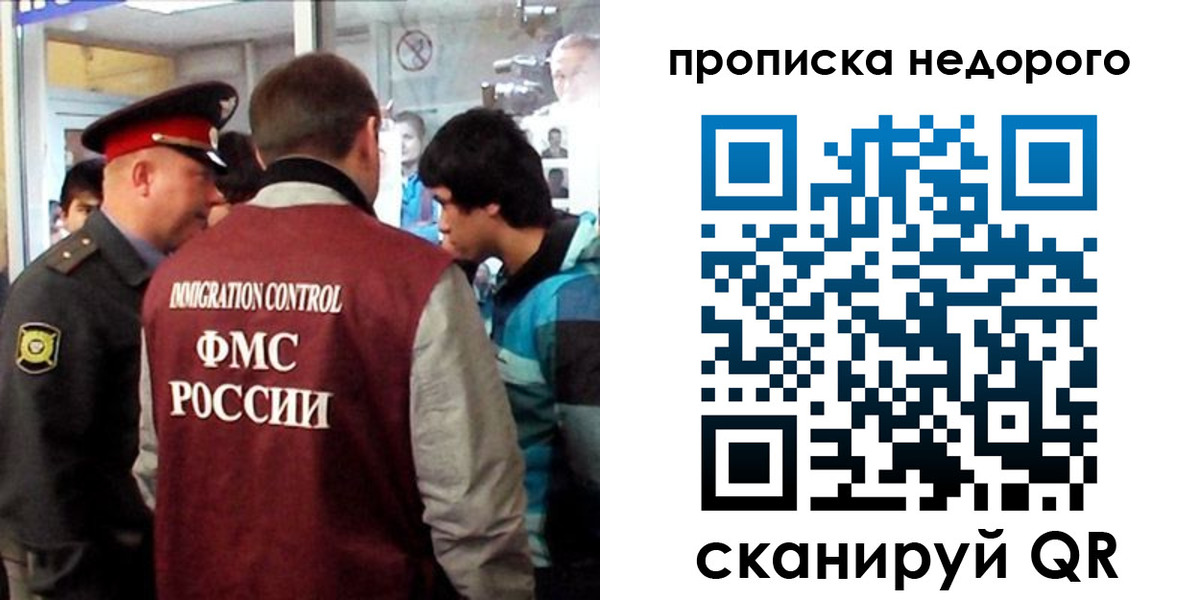 временная регистрация собственник в Копейске