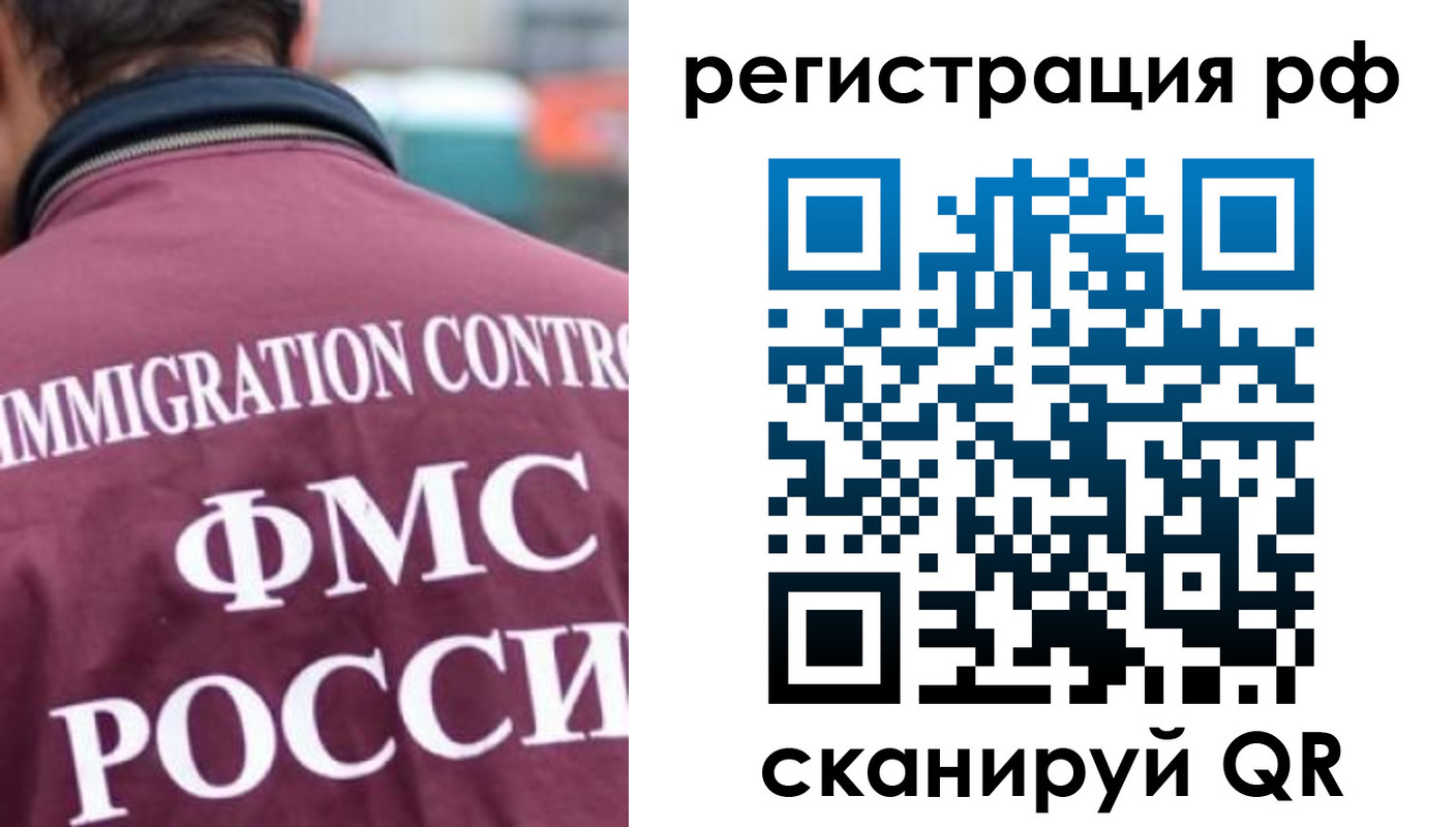 прописка иностранных граждан в Копейске